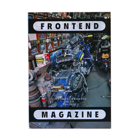 Frontend Magazine Vol.58
